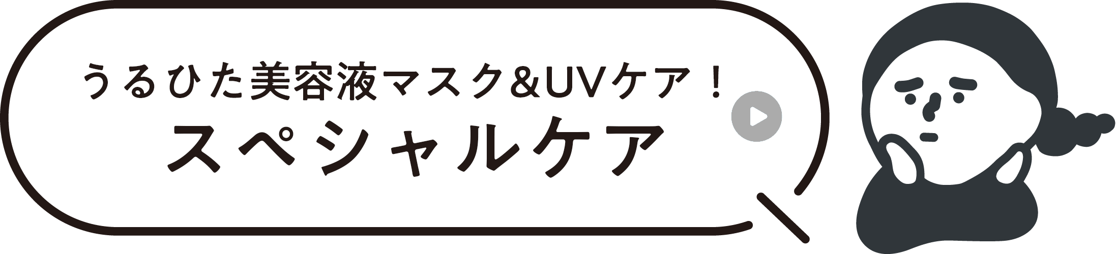 1日中べたつかず、みずみずしい肌に!水分力ライン