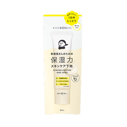 ナチュラルカバー