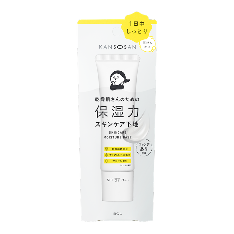 保湿力スキンケア下地