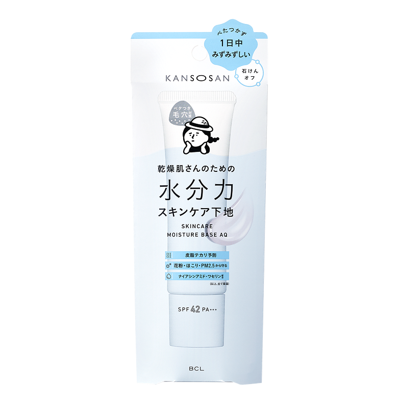 水分力スキンケア下地