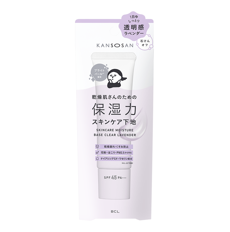 保湿力スキンケア下地透明感ラベンダー