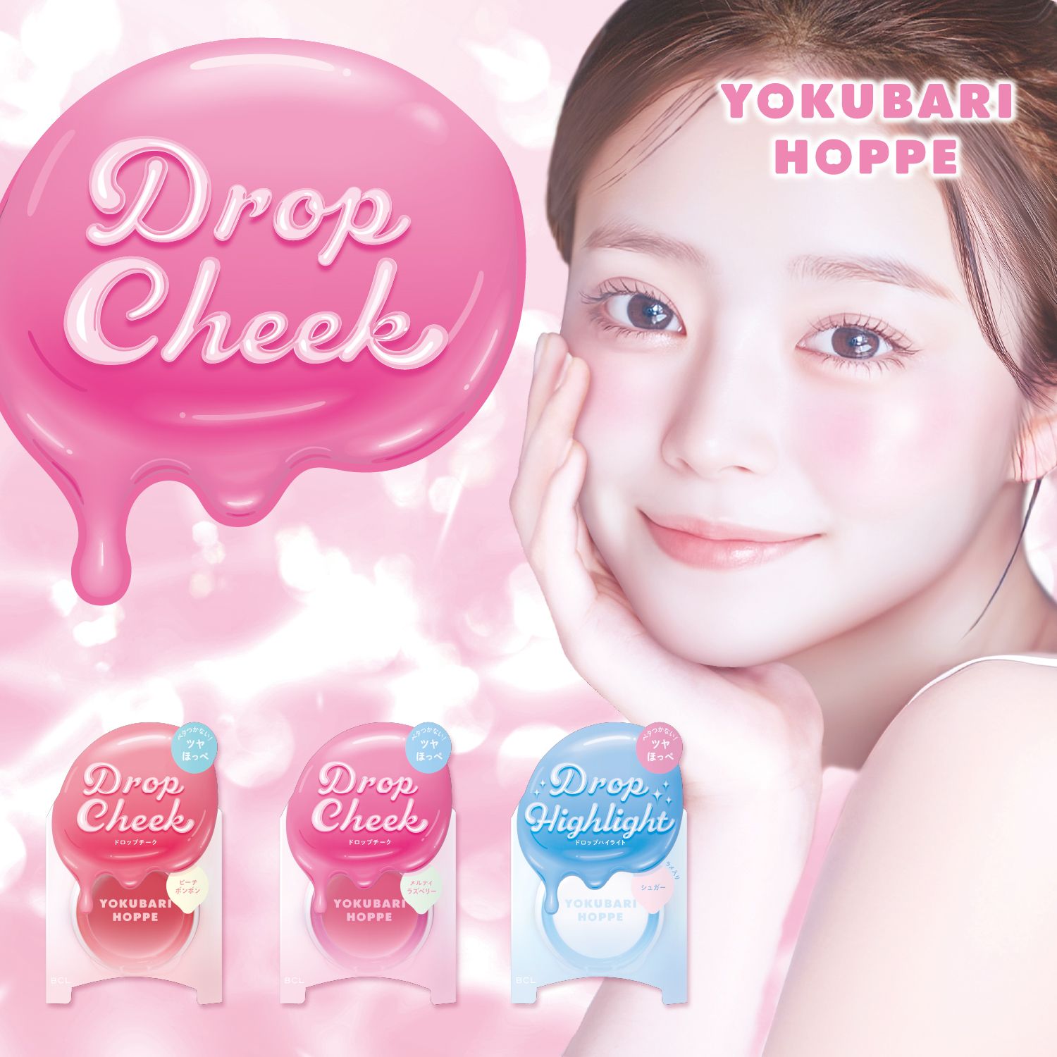 yokubarihoppe