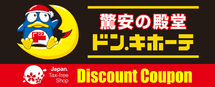 Japan. Tax-free Shop 驚安の殿堂 ドン・キホーテ Discount Coupon