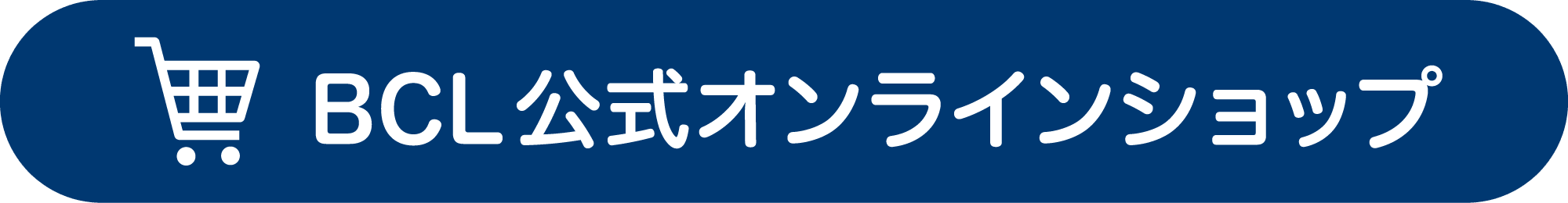 BCL公式オンラインショップ