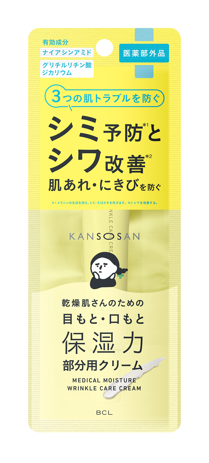 乾燥さん 薬用リンクルケアクリーム