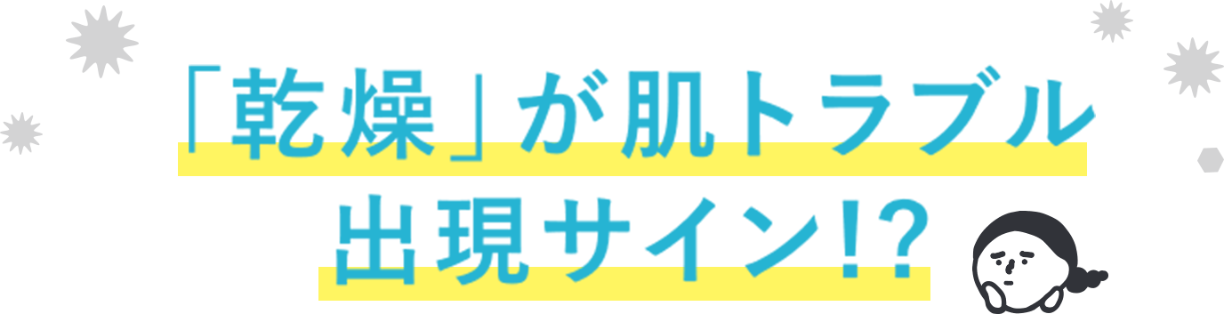乾燥さん 薬用リンクルケアクリーム