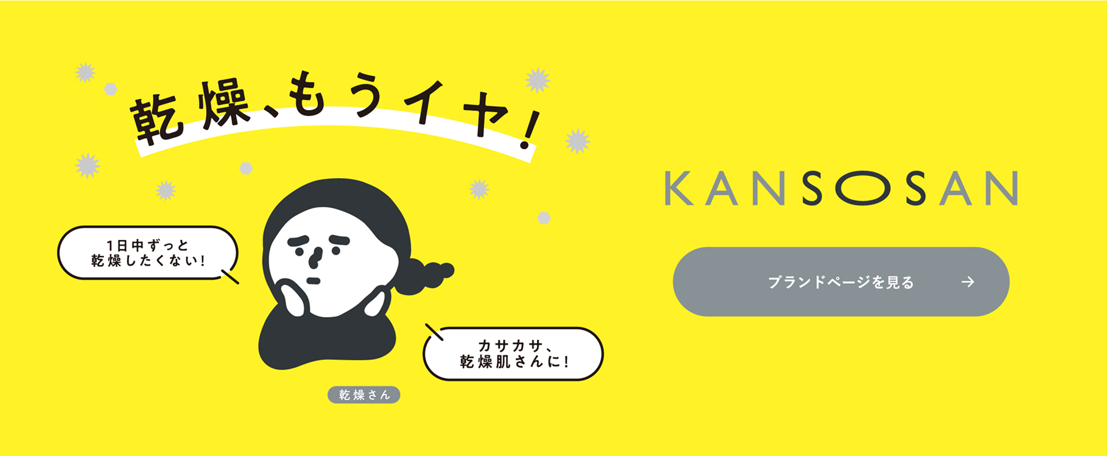 ブランドページを見る