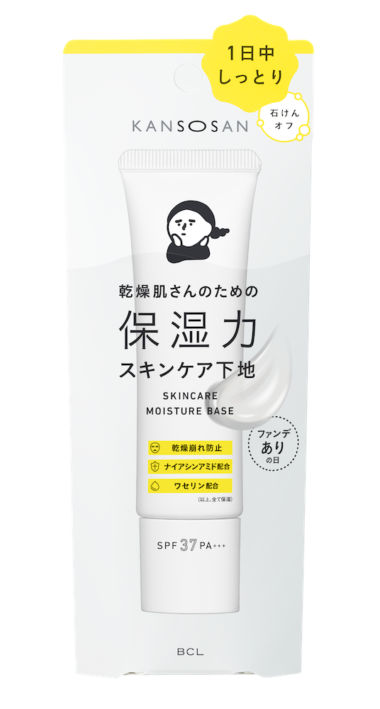 乾燥さん 保湿力スキンケア下地