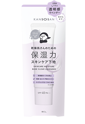 乾燥さん 保湿力スキンケア下地 透明感ラベンダー