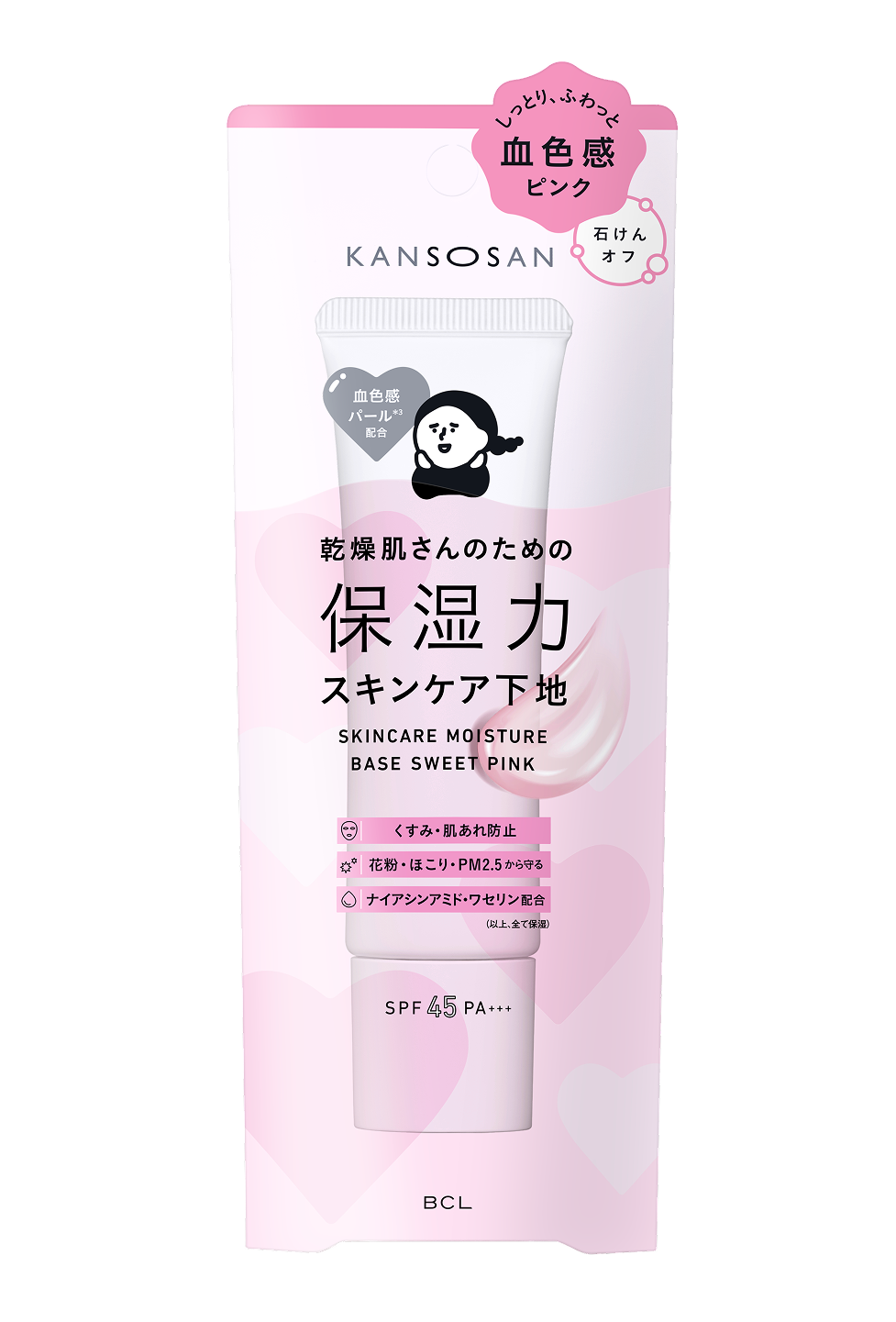 乾燥さん 保湿力スキンケア下地 スウィートピンク