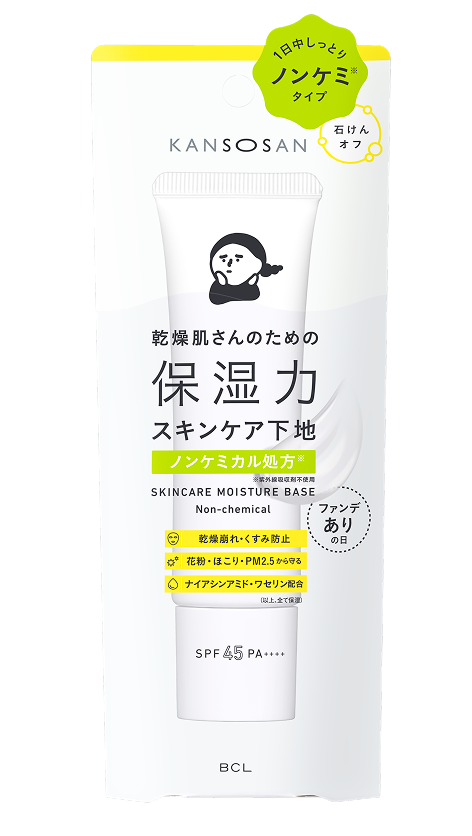保湿力スキンケア下地 ノンケミ