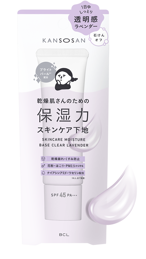 乾燥さん 保湿力スキンケア下地 透明感ラベンダー