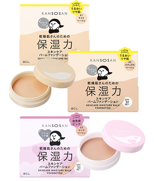 乾燥さん 保湿力スキンケアバームファンデーション01/02