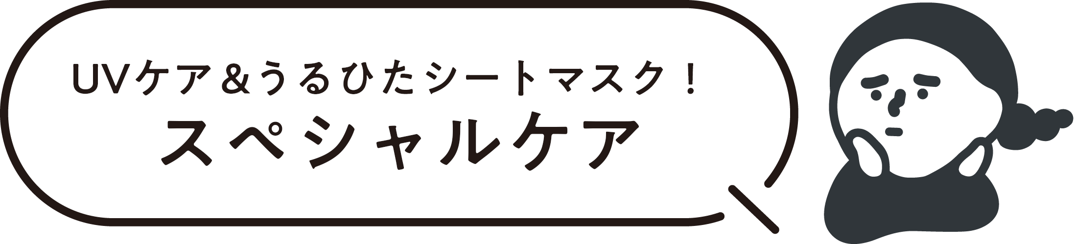 カサつく肌ってイヤよね。