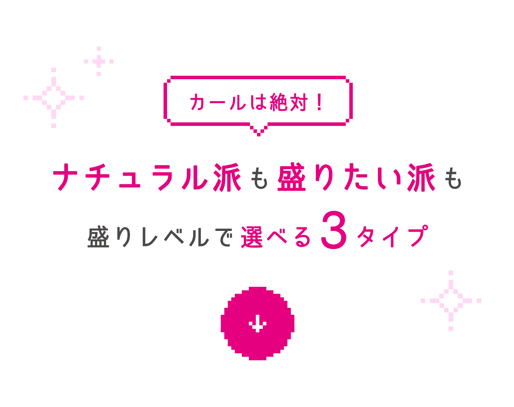 LASH FIGHTER まつ毛も気分もぐんぐんアガる