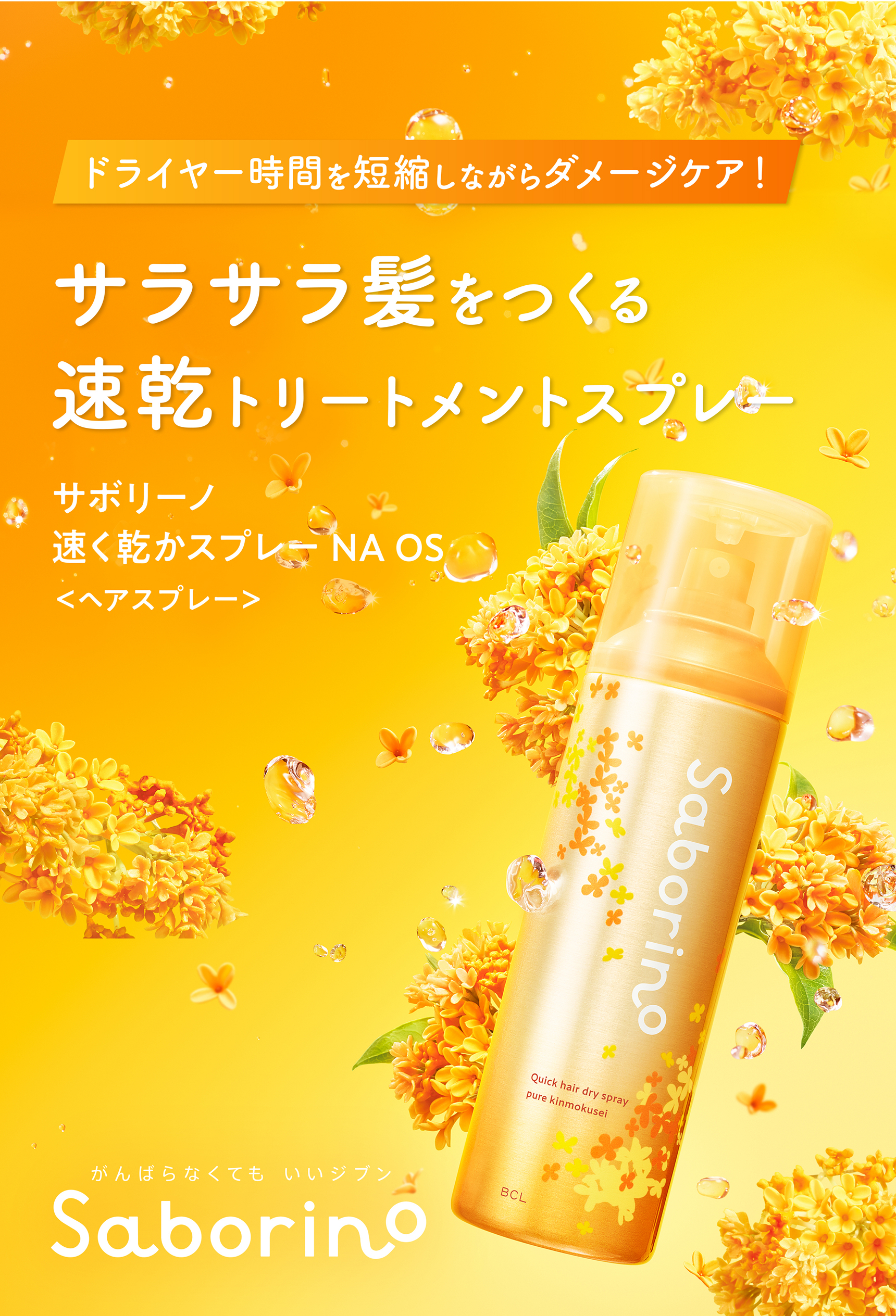 【人気】きんもくせいの香り 50本 no.t48 ★変更 Fragrance Landscape きんもくせいオレンジ – 金熊香水