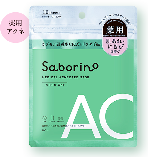 薬用 ひたっとマスク ACの画像