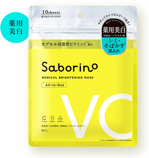 薬用 ひたっとマスク BRの画像