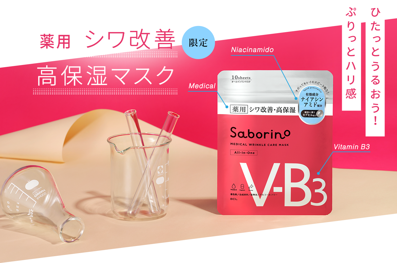 薬用 ひたっとマスク ACの画像