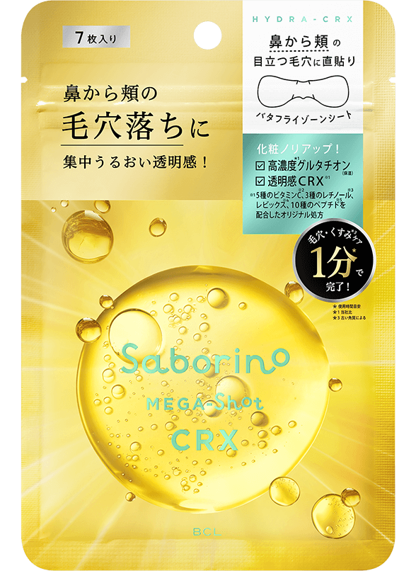 サボリーノ メガショット 夜用白玉タイトニングマスクV