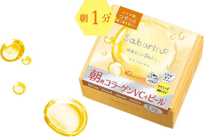 サボリーノ メガショット 朝用ツヤピールマスク CC