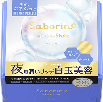 サボリーノ メガショット 夜用白玉美容マスク