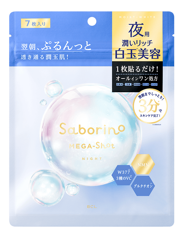 サボリーノ メガショット 夜用白玉美容マスク