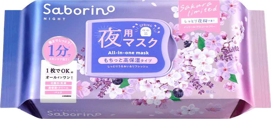 サボリーノ 目ざまシート N SA24