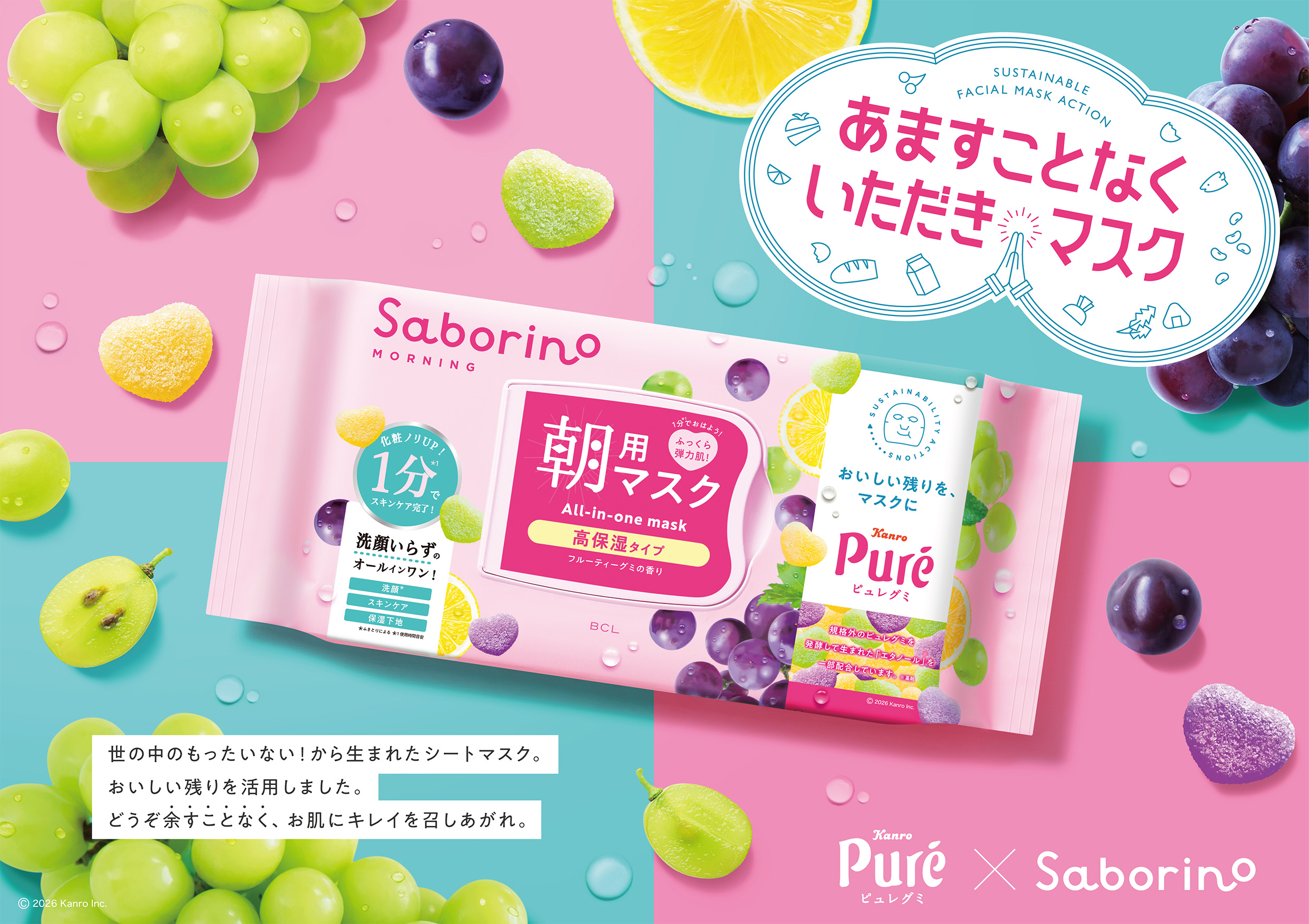 ピュレグミ