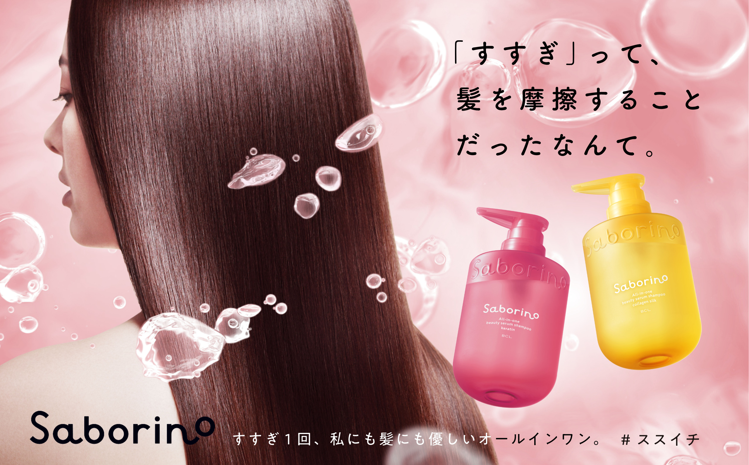 「すすぎ」って、髪を摩擦することだったなんて。