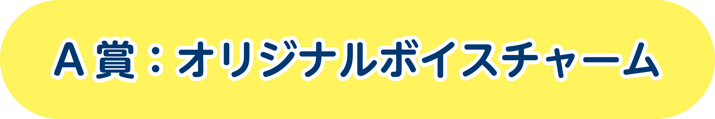 A賞：オリジナルクリアファイル(デジタルサイン入り7枚含む)