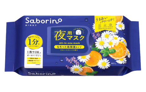 お疲れさマスク N