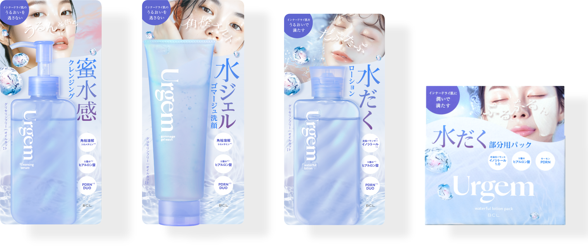 全国のウエルシアグループ店舗で販売中！