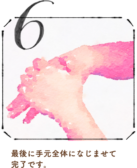 STEP6