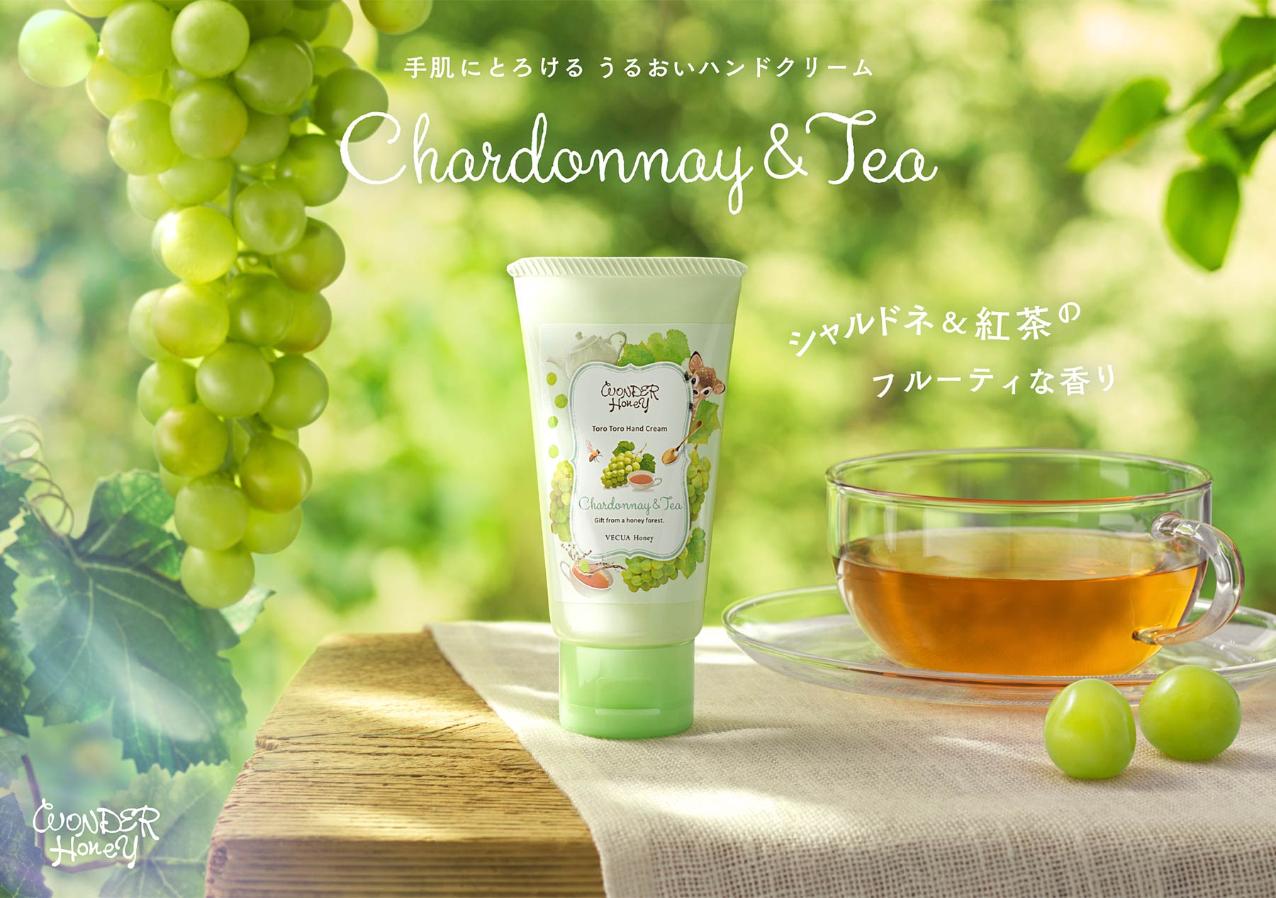 wonder honey シャルドネ