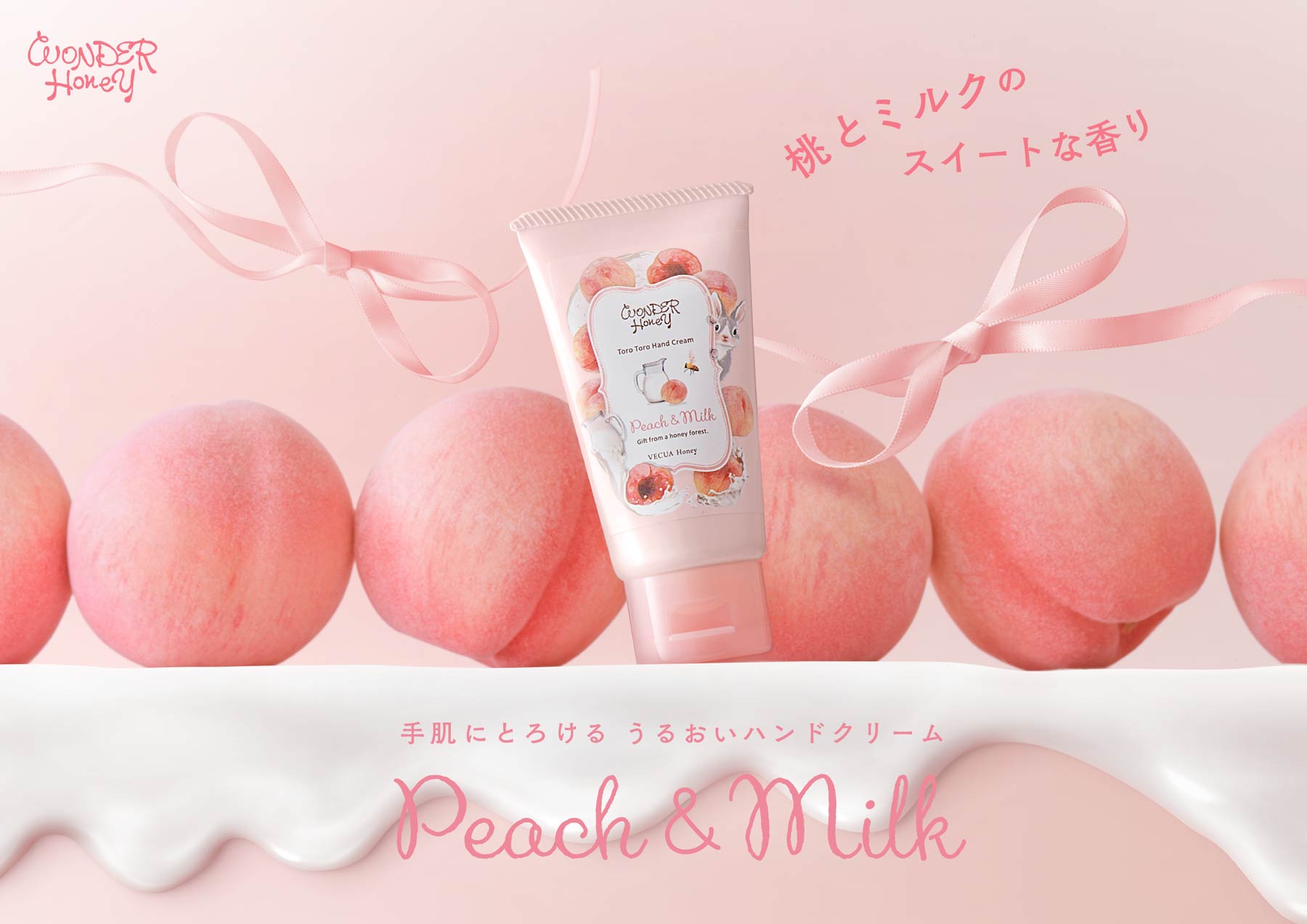 wonder honey ピーチ