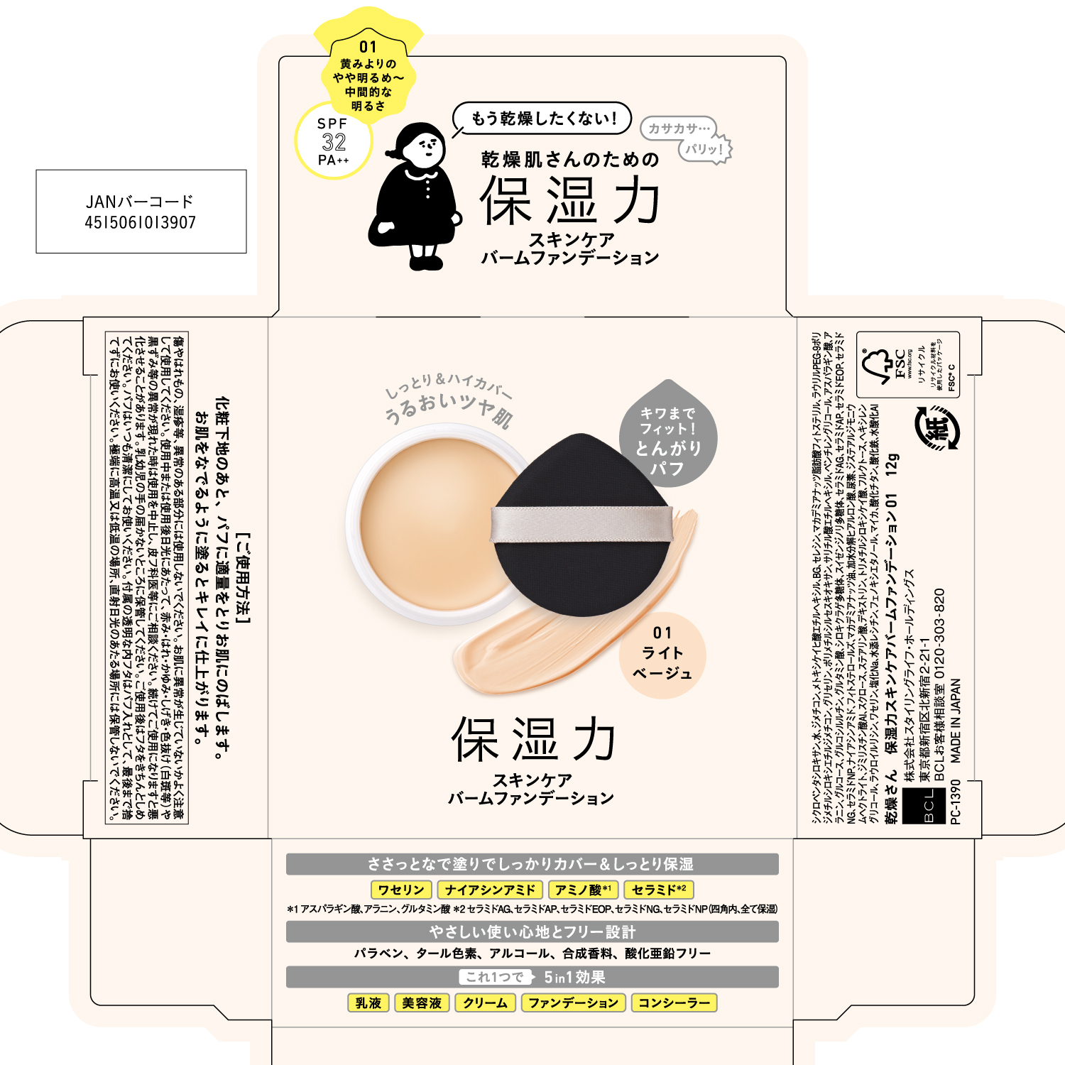  01（ライトベージュ）