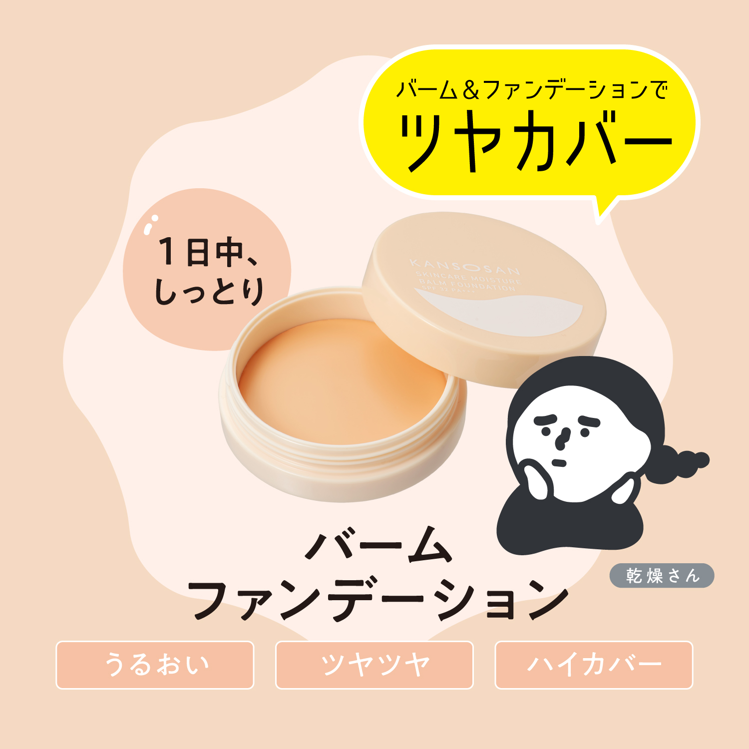  01（ライトベージュ）