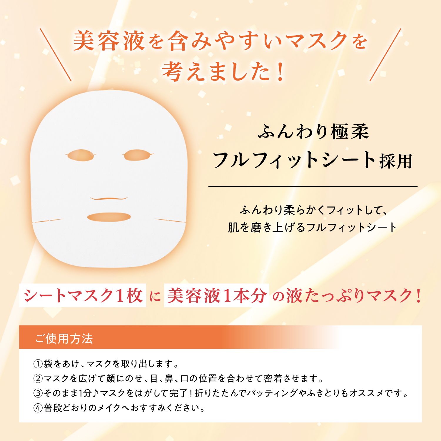 公式】サボリーノ メガショット 朝用ツヤピールマスク CC 32枚入(朝用