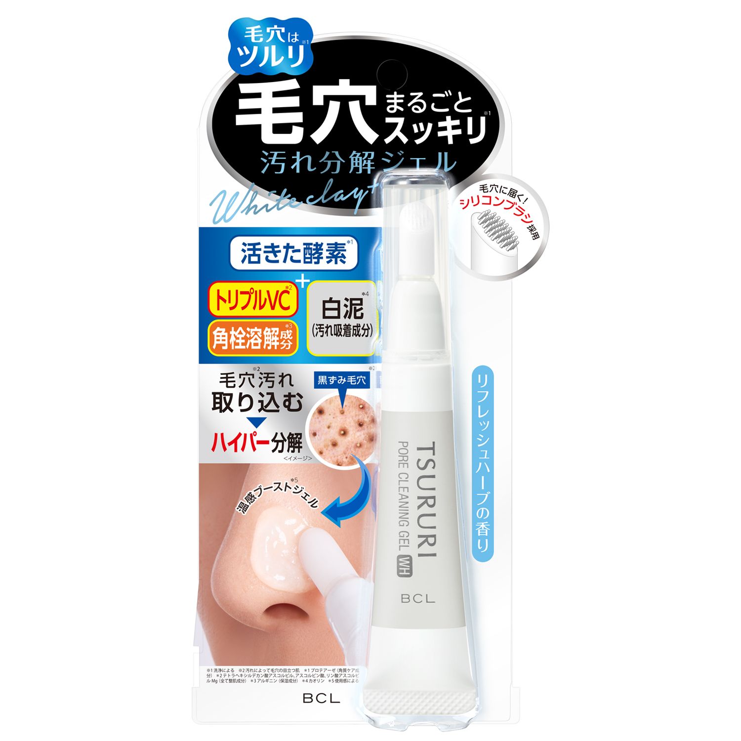 ツルリ　毛穴汚れ分解ジェル ホワイト＜部分用洗顔料＞ 洗い流し用