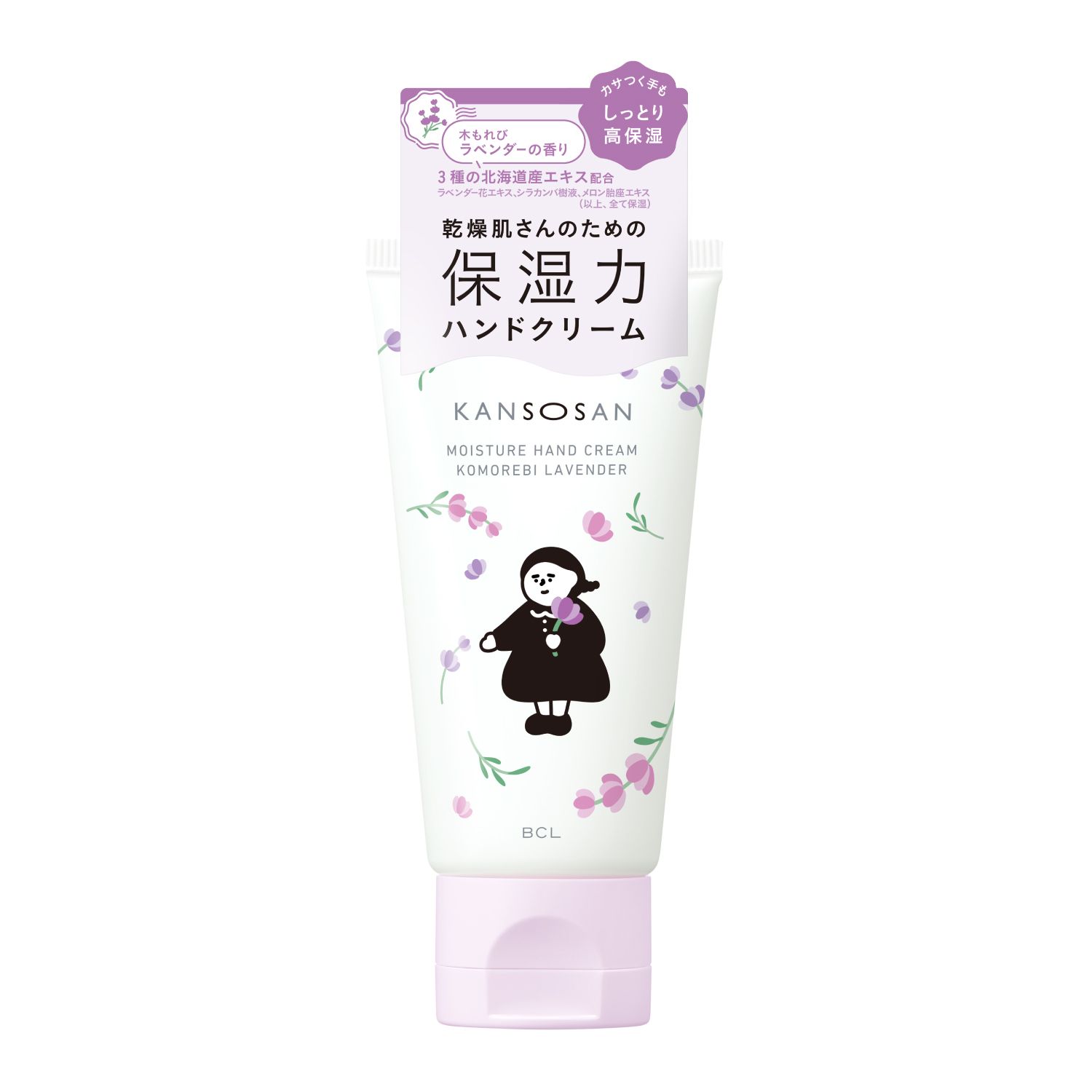 乾燥さん　保湿力ハンドクリーム 木もれびラベンダー 50g