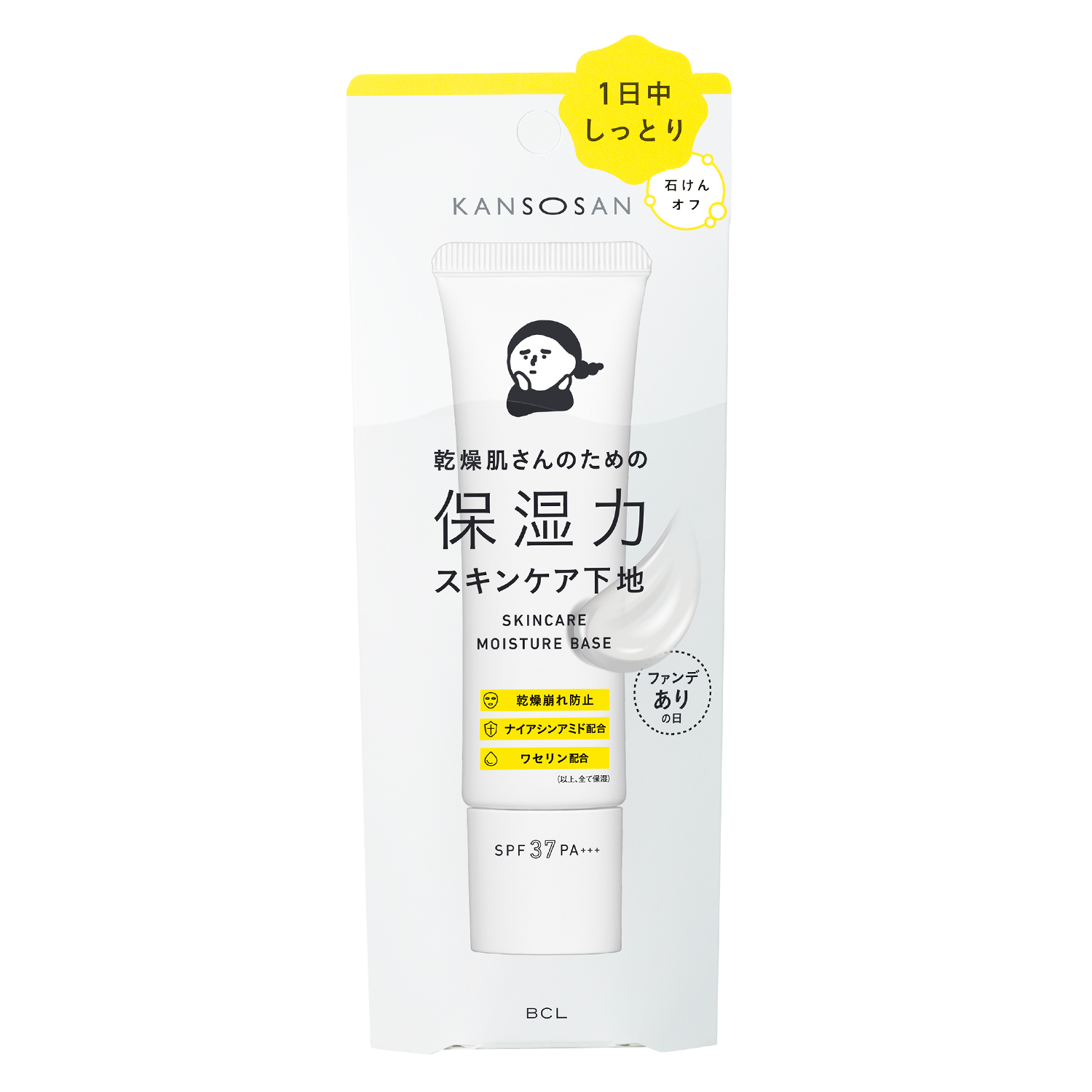 乾燥さん　保湿力スキンケア下地