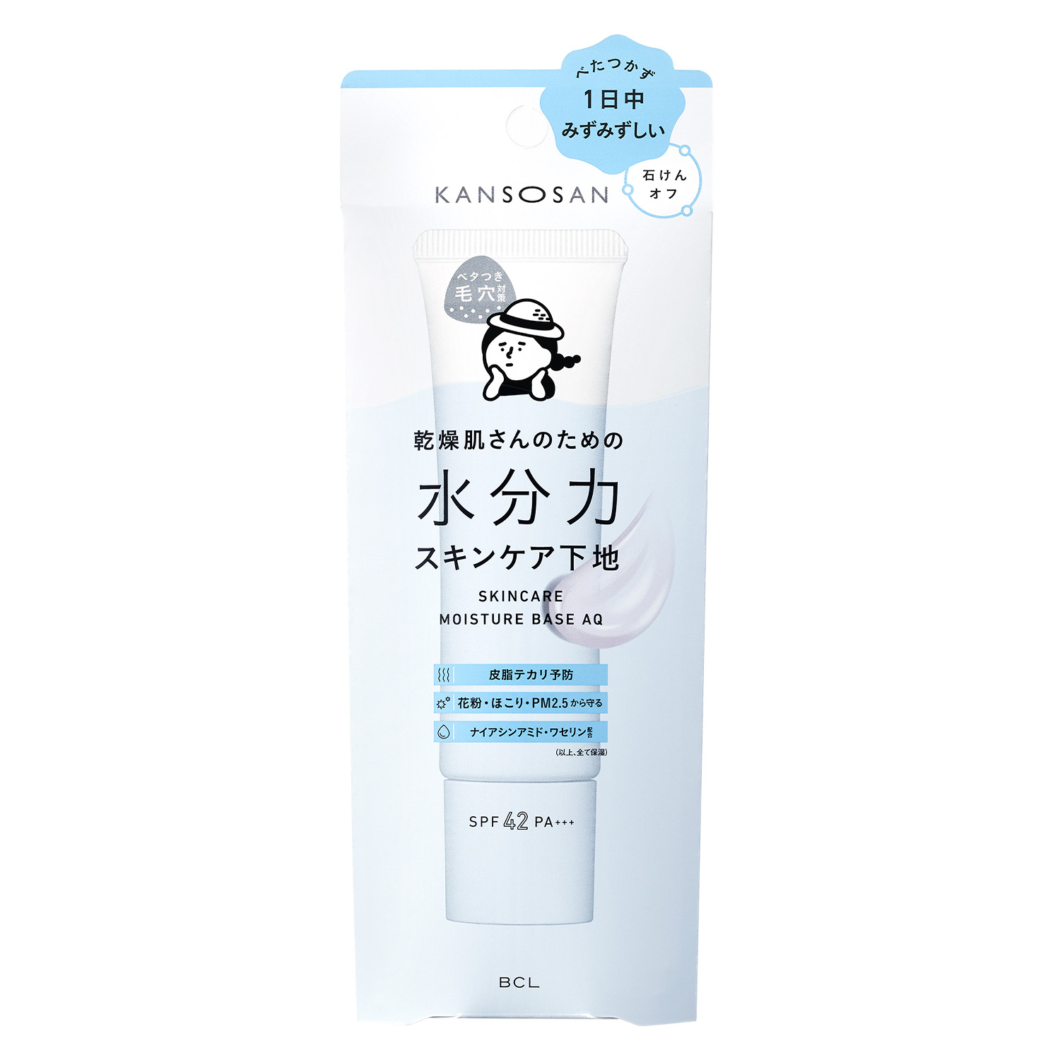 乾燥さん　保湿力スキンケア下地 カバータイプ