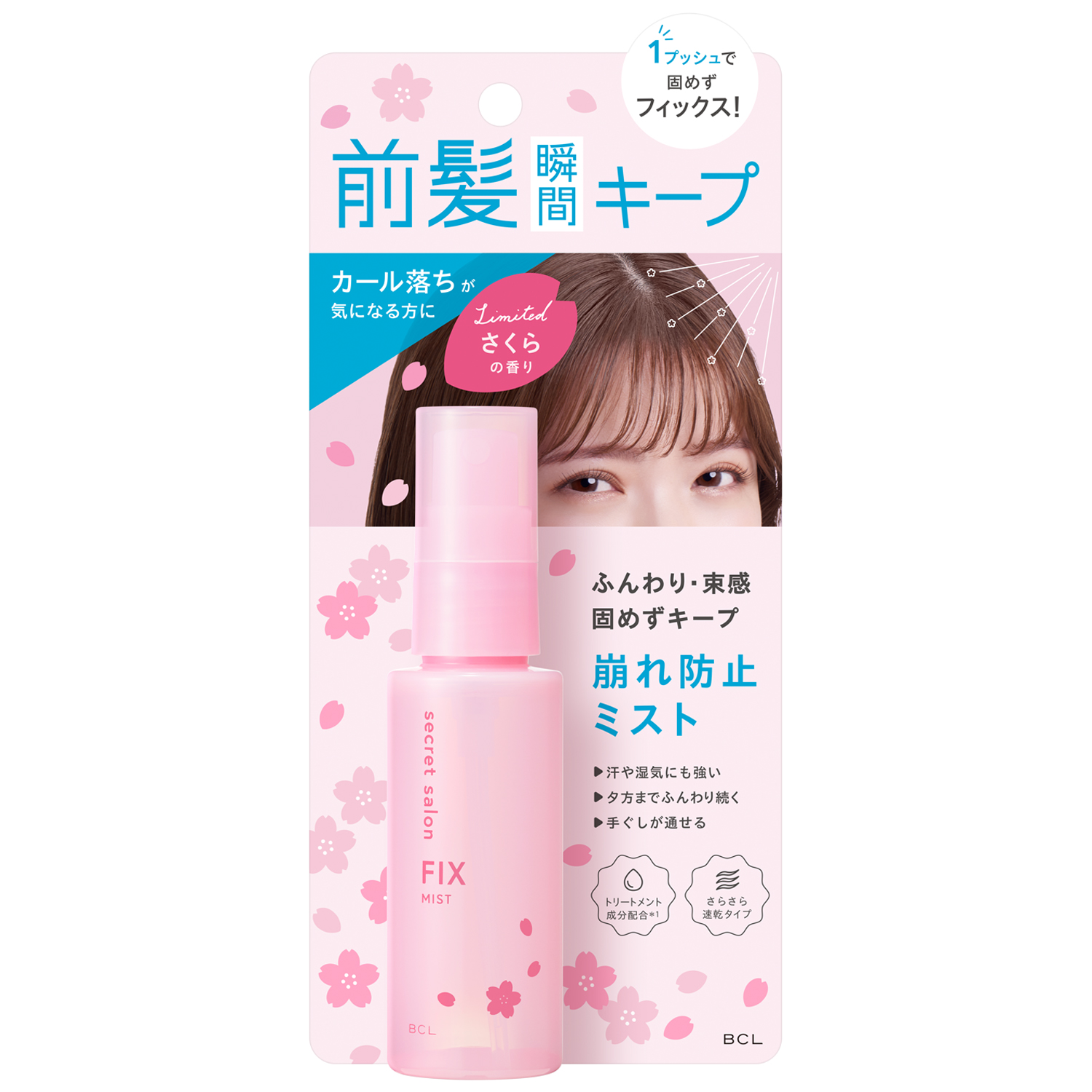 シークレットサロン　バングフィクサー SA（さくらの香り） 45mL