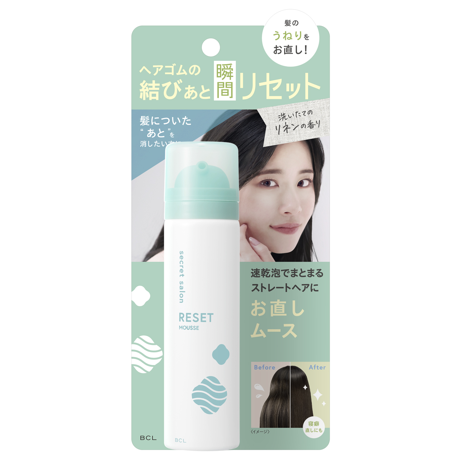 シークレットサロン　リセットムース L（リネンの香り） 55g