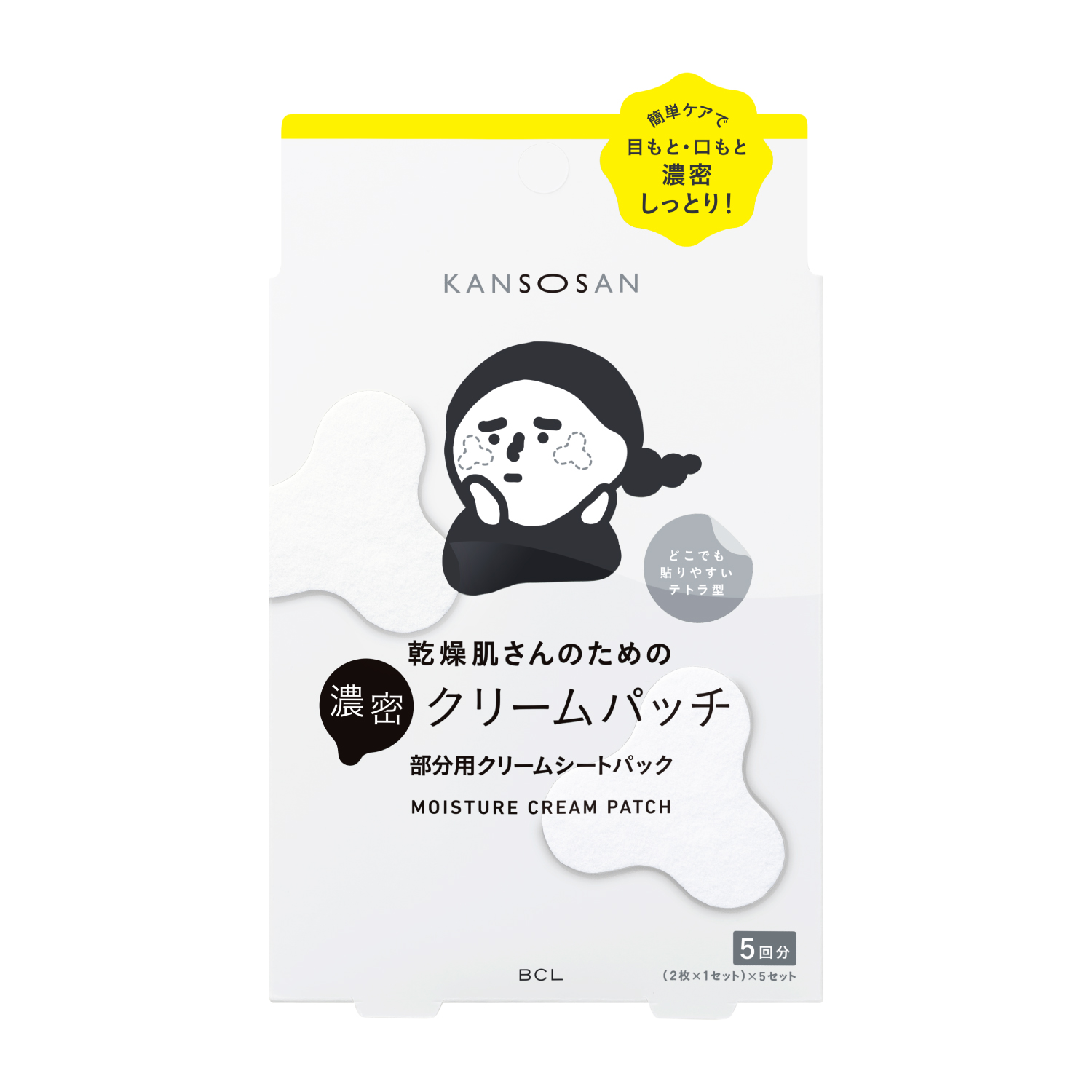 乾燥さん　濃密クリームパッチ