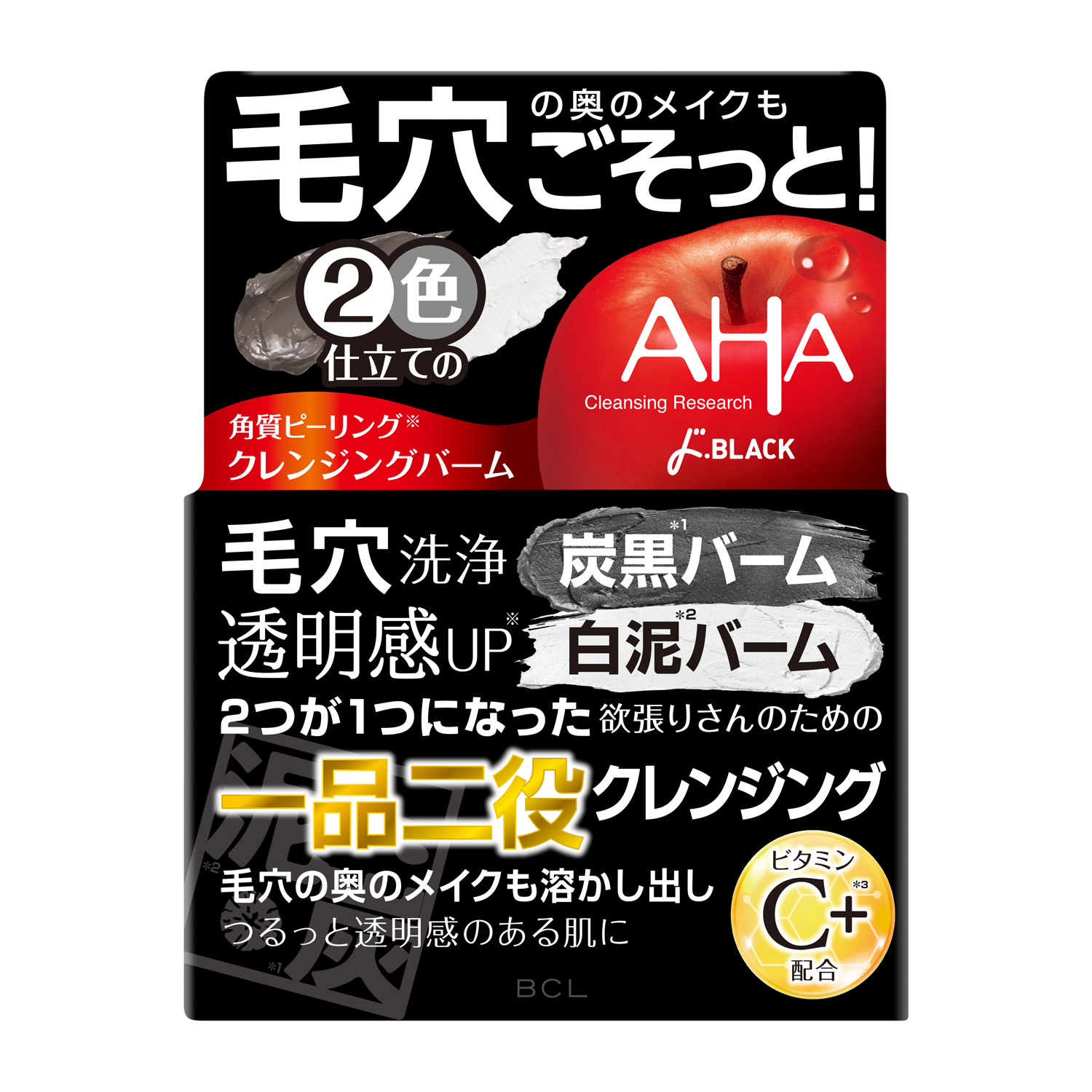 クレンジングリサーチ　デュアルクレンジングバームドBLACK（ドン・キホーテ限定）