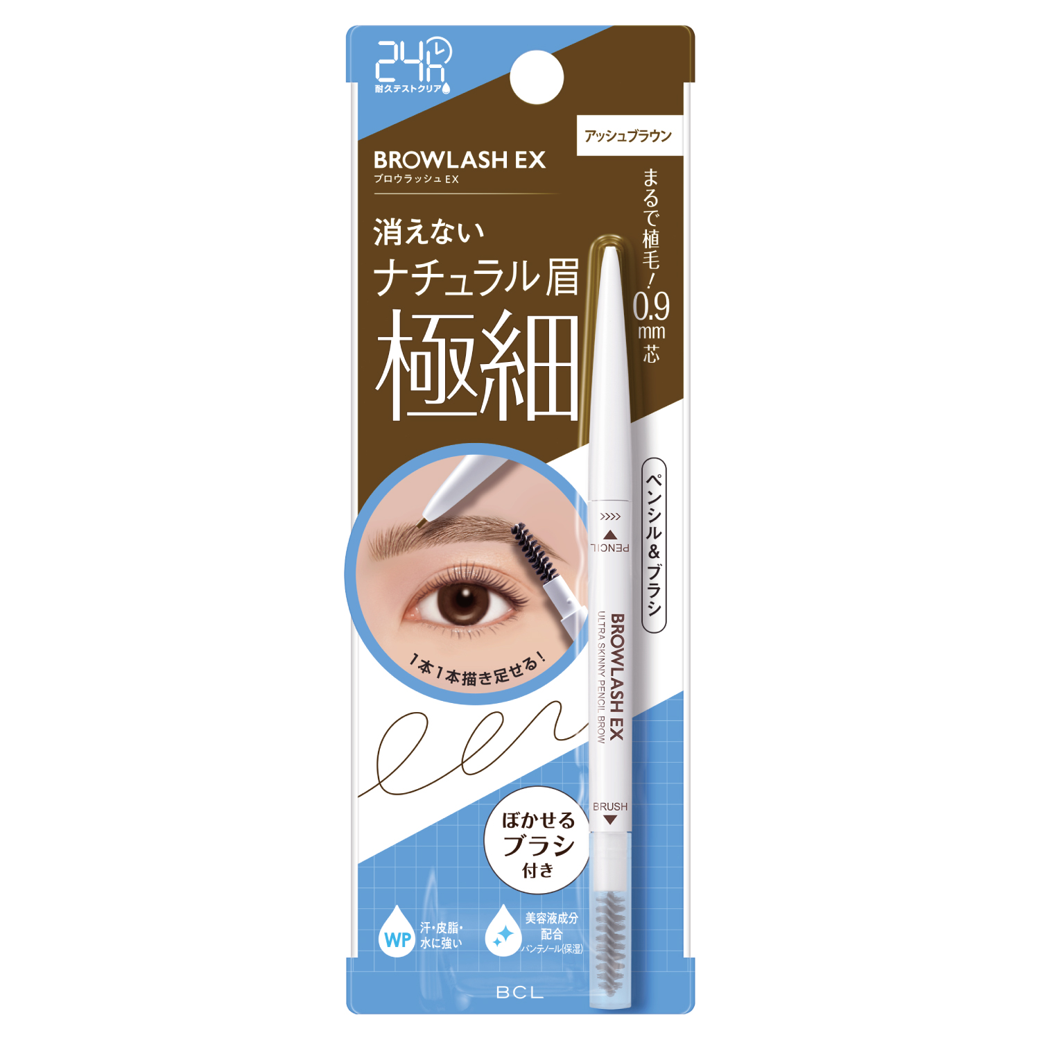ブロウラッシュEX　ウルトラスキニーペンシルブロウ N 03（アッシュブラウン）