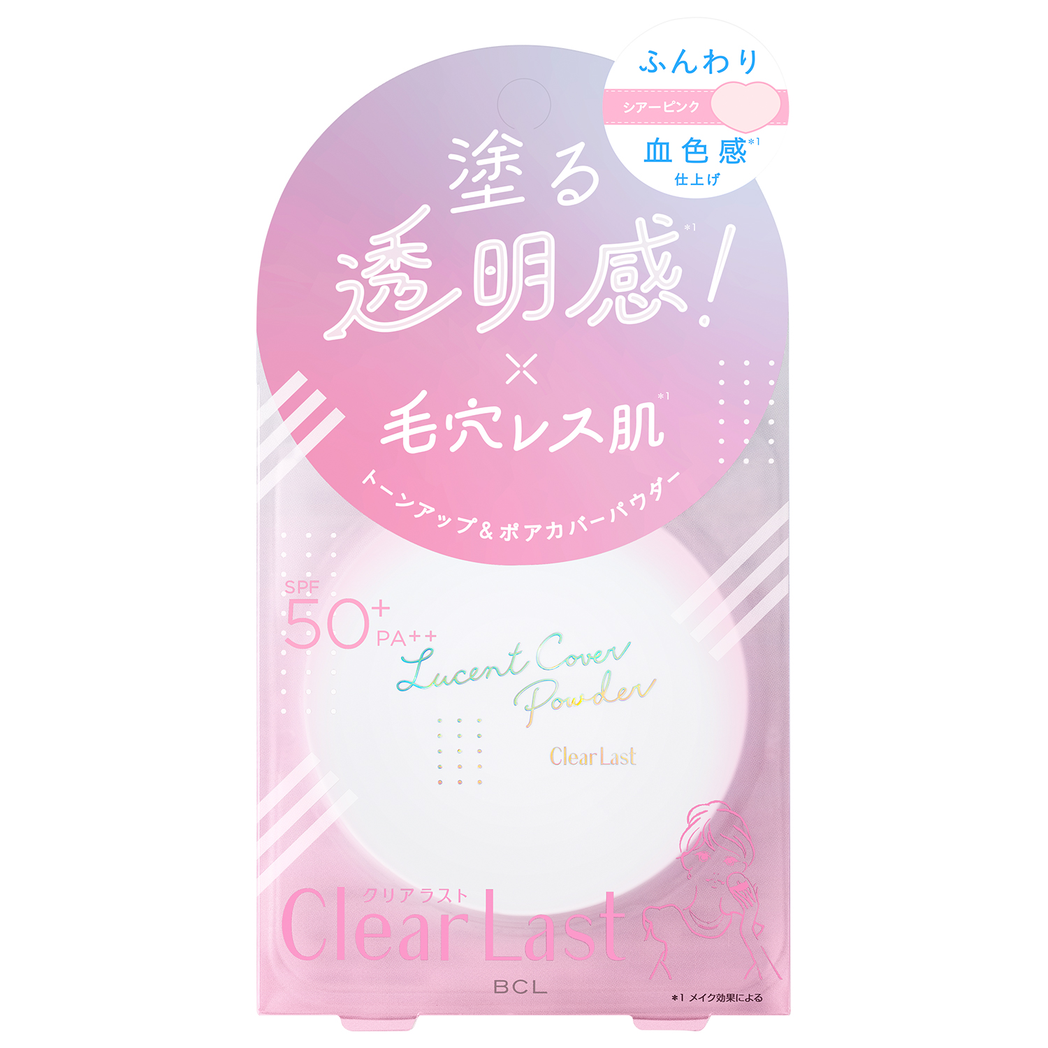 クリアラスト　ルーセントポアカバーパウダー シアーピンク＜フェイスパウダー＞ 12g