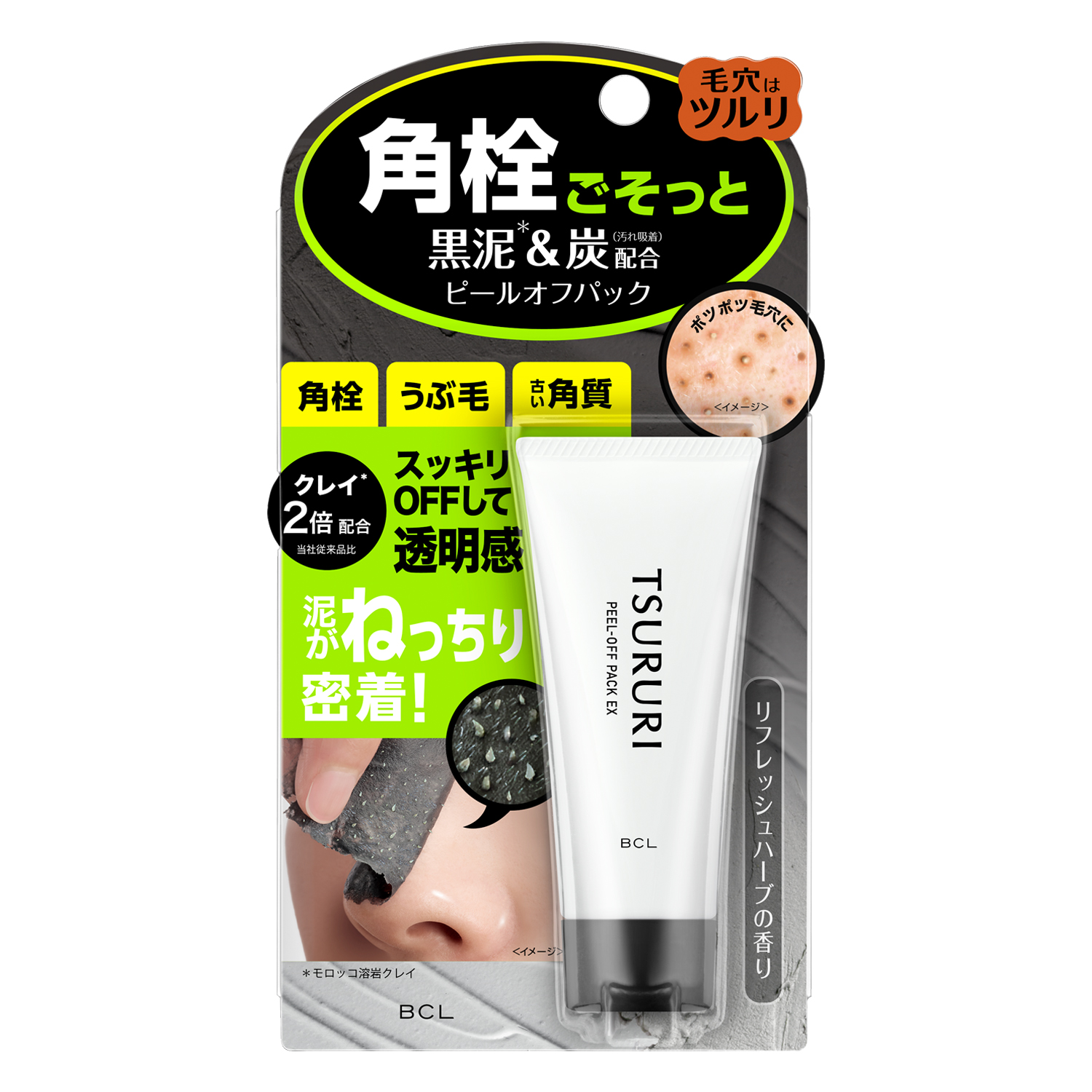 ツルリ　ねっちり密着 スッキリはがすパック EX 40g